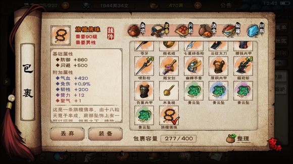 烟雨江湖紫金熔炉怎么打造？烟雨江湖紫金熔炉打造方法