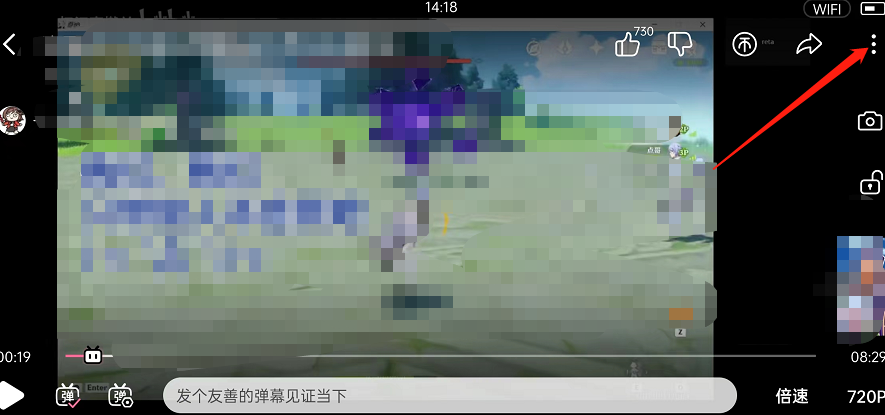 哔哩哔哩如何修改播放设置？哔哩哔哩修改播放设置教程