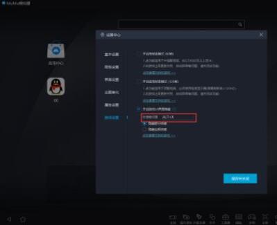 网易MuMu模拟器如何更改老板键？网易MuMu模拟器更改老板键具体步骤