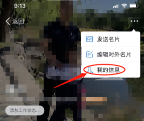 《钉钉》怎么设置生日？《钉钉》生日设置方法教程