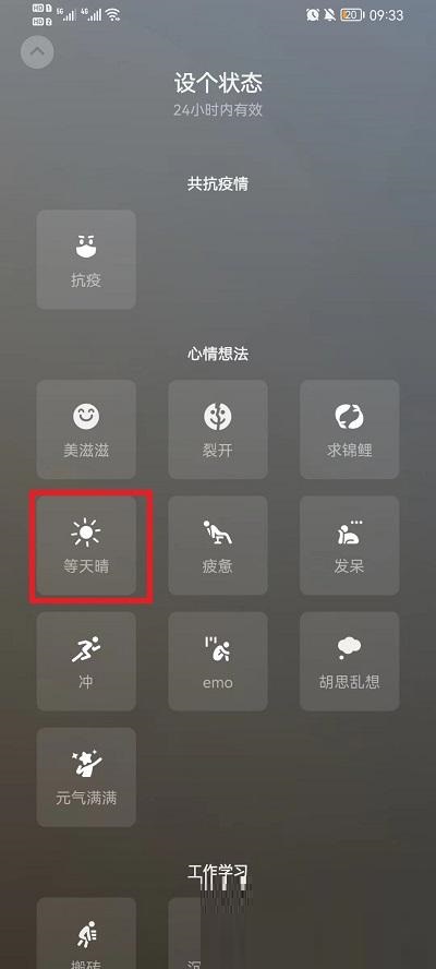 怎么设置微信农场背景图？设置微信农场背景图教程