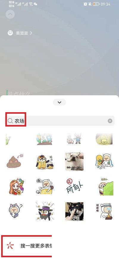 怎么设置微信农场背景图？设置微信农场背景图教程