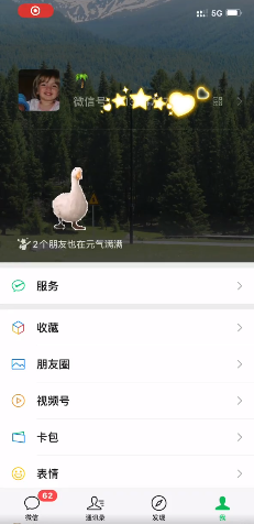 怎么设置微信农场背景图？设置微信农场背景图教程