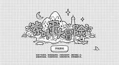 《茶叶蛋大冒险》镜中世界第19关怎么过？《茶叶蛋大冒险》镜中世界第19关通关攻略