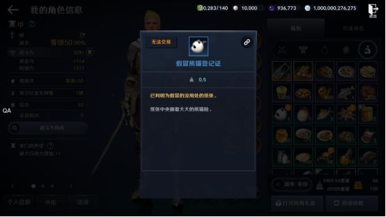 黑色沙漠手游熊猫怎么获取？黑色沙漠手游熊猫获取攻略