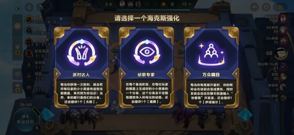 金铲铲之战2.6f更新了什么？金铲铲之战2.6f更新内容介绍