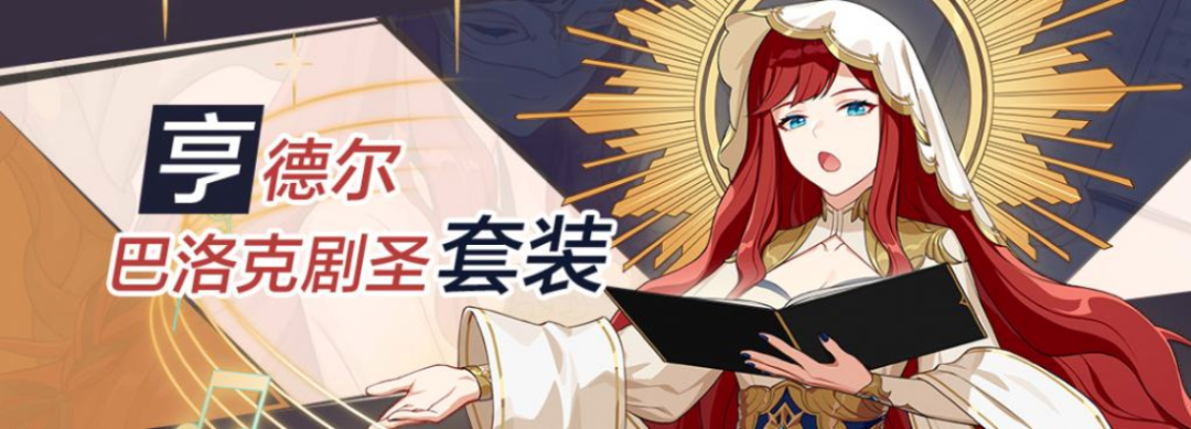 崩坏3阿波尼亚圣痕怎么搭配？崩坏3阿波尼亚圣痕搭配攻略