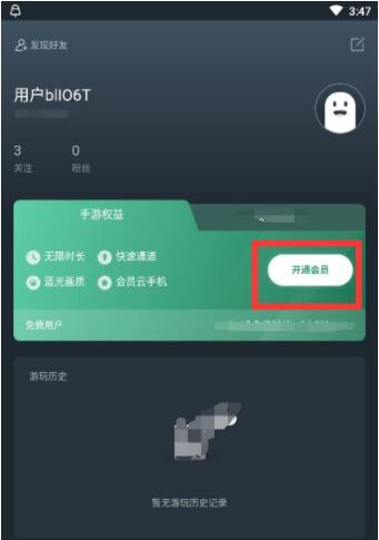 网易云游戏怎么获得游戏时间？网易云游戏获得游戏时间方法