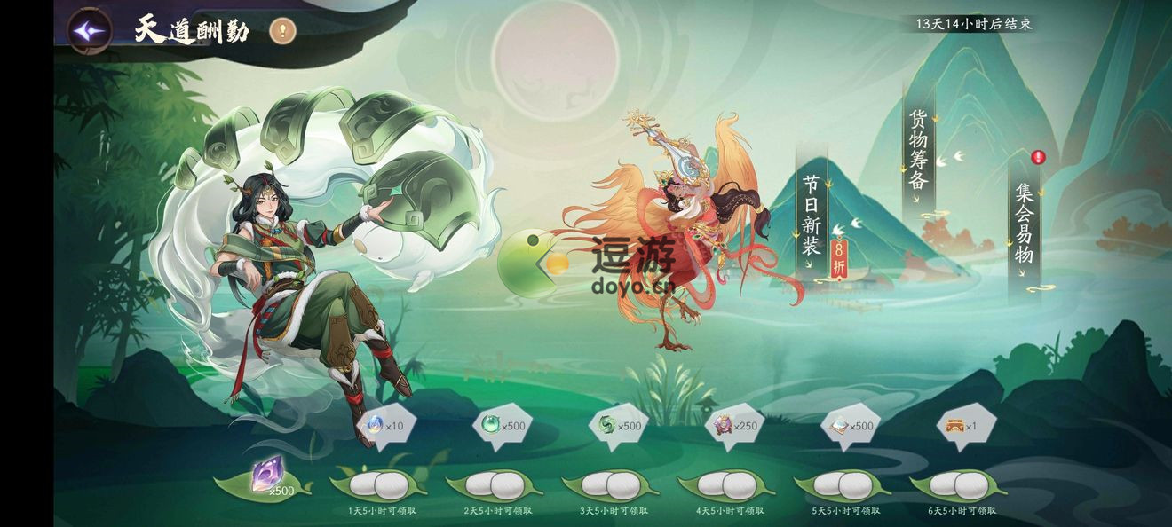 上古有灵妖天道酬勤活动都有什么?上古有灵妖天道酬勤活动攻略