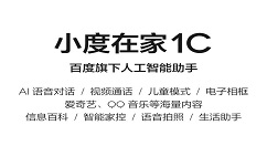 小度在家实时监控录像如何查看？小度在家实时监控录像查看方法