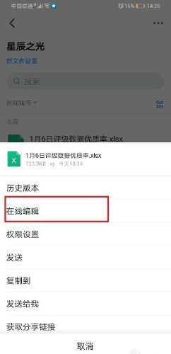 《钉钉》群文件怎么在线编辑？《钉钉》群文件在线编辑教程