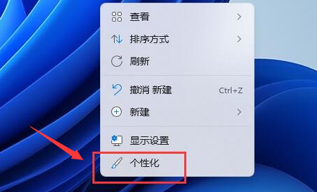 Windows11怎么更换系统字体?Windows11安装微软字体步骤介绍