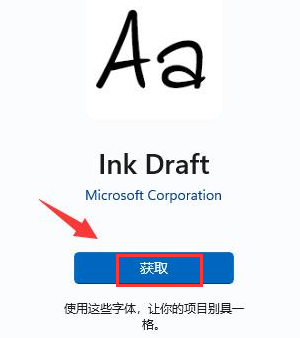 Windows11怎么更换系统字体?Windows11安装微软字体步骤介绍