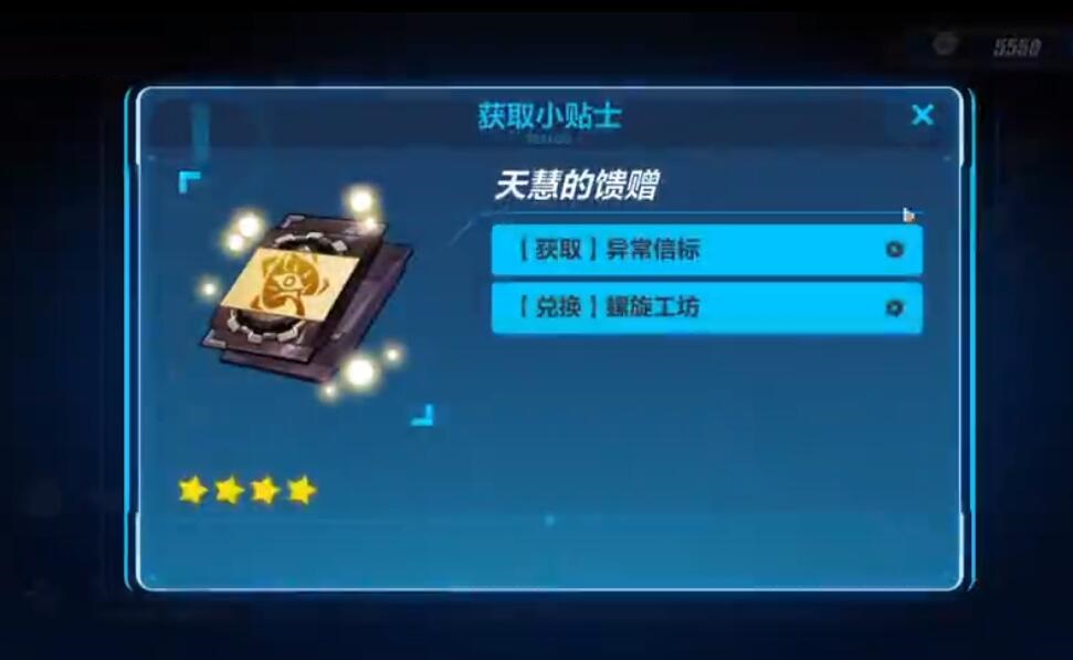 崩坏3异常信标天慧六层怎么过?崩坏3异常信标天慧六层通关方法