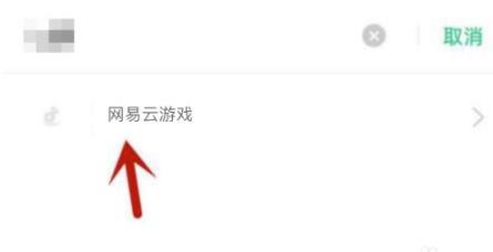 网易云游戏不能访问相册照片怎么办？网易云游戏不能访问相册照片解决办法