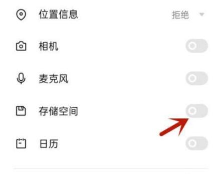 网易云游戏不能访问相册照片怎么办？网易云游戏不能访问相册照片解决办法