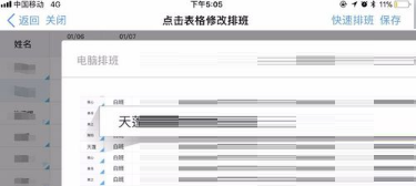 《钉钉》怎么设置考勤打卡排班？《钉钉》设置考勤打卡排班教程