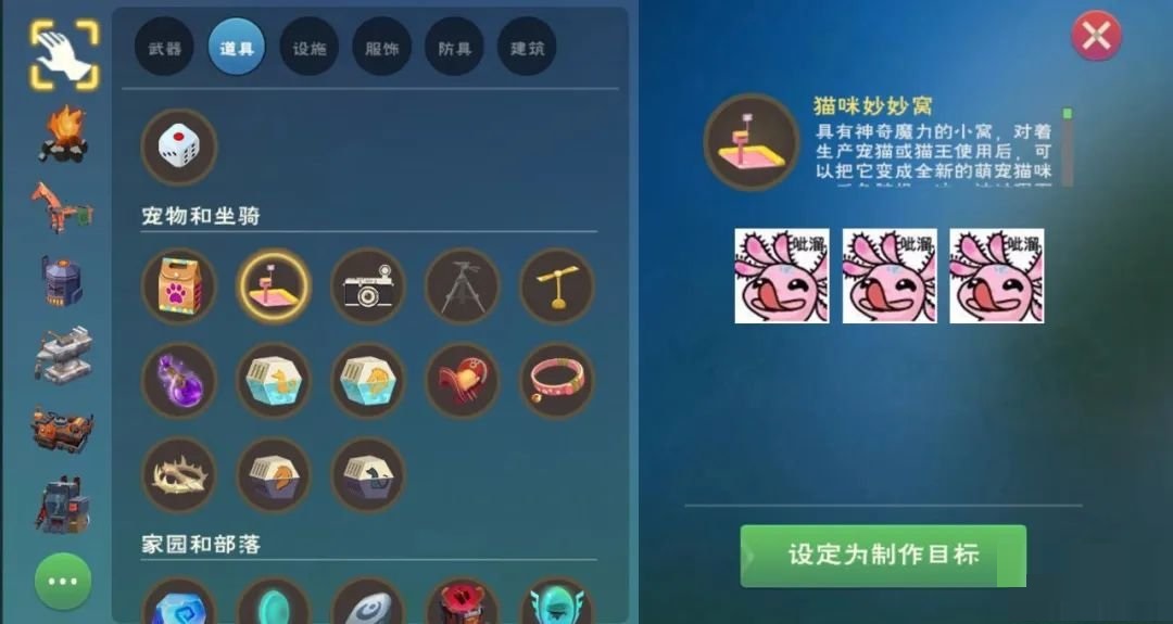 创造与魔法猫咪妙妙窝怎么获得？创造与魔法猫咪妙妙窝获得和使用方法