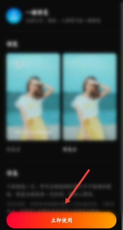 快影如何修复照片？快影修复照片教程