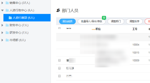 《钉钉》一个人怎么加入多个部门？《钉钉》一个人加入多个部门教程