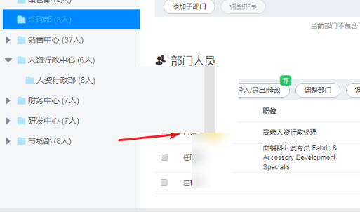 《钉钉》一个人怎么加入多个部门？《钉钉》一个人加入多个部门教程