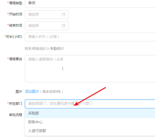 《钉钉》一个人怎么加入多个部门？《钉钉》一个人加入多个部门教程