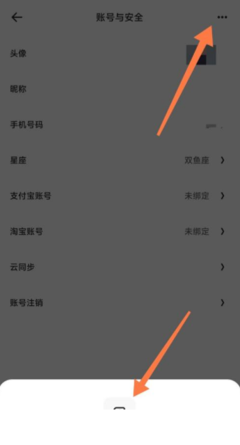 《夸克浏览器》怎么退出网盘账号？《夸克浏览器》退出网盘账号方法