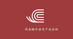 网易蜗牛读书在哪写书评?网易蜗牛读书写书评教程