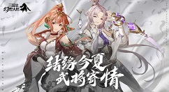 三国志幻想大陆蜃梦秘境如何通关？三国志幻想大陆蜃梦秘境通关攻略