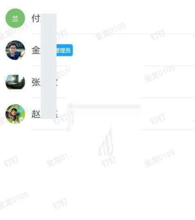 《钉钉》怎么设置群水印？《钉钉》群水印设置方法教程