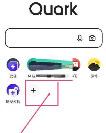 《夸克浏览器》如何收藏网页？《夸克浏览器》收藏网页教程