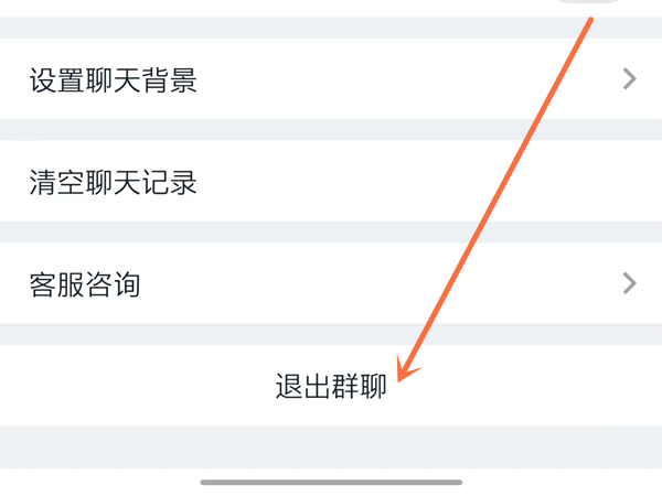 钉钉如何退出班级群？钉钉退出班级群操作方法