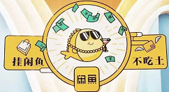 闲鱼玩家认证入口在哪?闲鱼玩家认证入口介绍