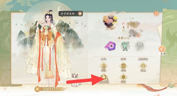 凌云诺结谊如何解除？凌云诺结谊解除方法