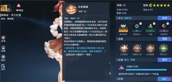 诺亚之心幻灵品质作用是什么？诺亚之心幻灵品质作用解析