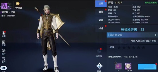 诺亚之心幻灵品质作用是什么？诺亚之心幻灵品质作用解析