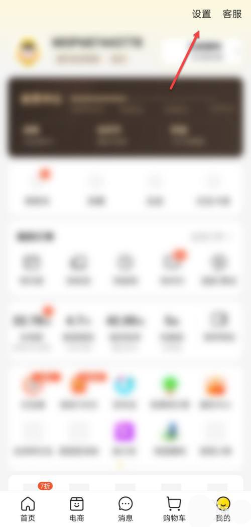 美团饭小圈如何关闭好友推荐？美团饭小圈关闭好友推荐具体教程