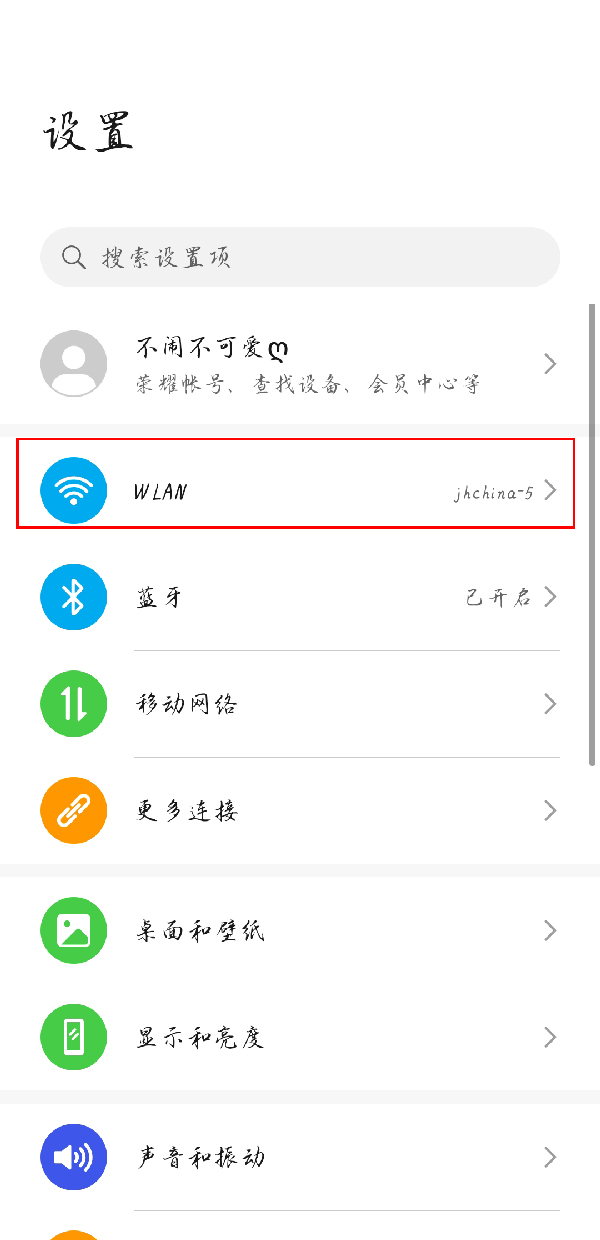 荣耀手机wifi怎么生成二维码?荣耀手机wifi二维码生成方法