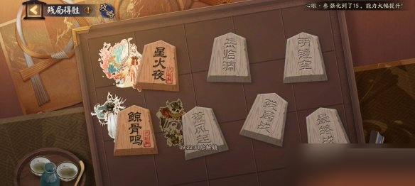 阴阳师残局得胜星火夜怎么过?阴阳师残局得胜星火夜通关攻略