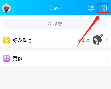 QQ怎么设置好友动态样式？QQ设置好友动态样式详细方法