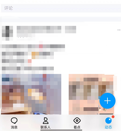 QQ怎么设置好友动态样式？QQ设置好友动态样式详细方法