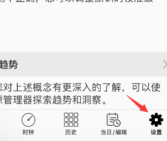autosleep怎么更改清醒时长?autosleep设置清醒时长方法介绍