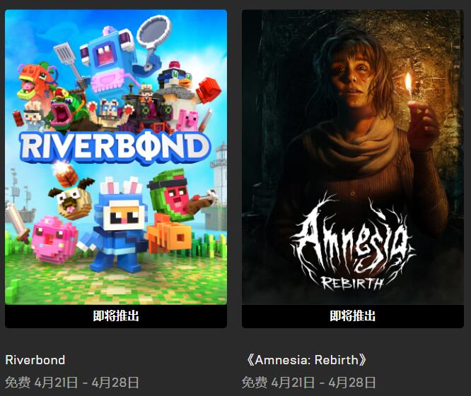 Epic喜加二：《孤山难越》和《幽浮2》免费领取