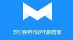 微软推出Windows电脑管家 用户可以随时反馈