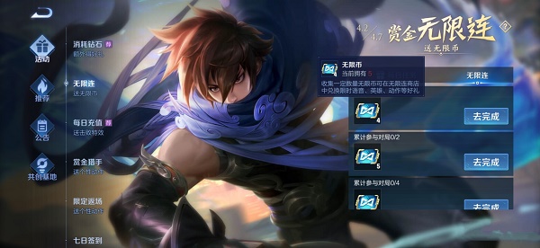 王者荣耀无限连商店在哪？王者荣耀无限连商店打开位置