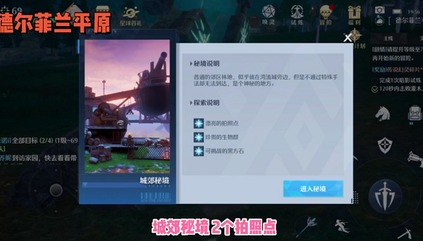 诺亚之心城郊秘境风景点在哪里？诺亚之心城郊秘境风景点位置介绍