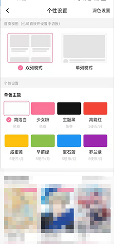 哔哩哔哩首页如何设置单双列模式？哔哩哔哩首页设置单双列模式操作方法