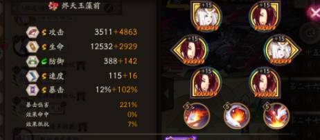 阴阳师烬天玉藻前御魂如何搭配?阴阳师烬天玉藻前御魂搭配攻略