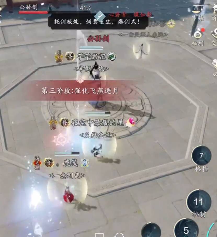 天涯明月刀手游开封会八荒副本这么打?天涯明月刀手游开封会八荒副本攻略