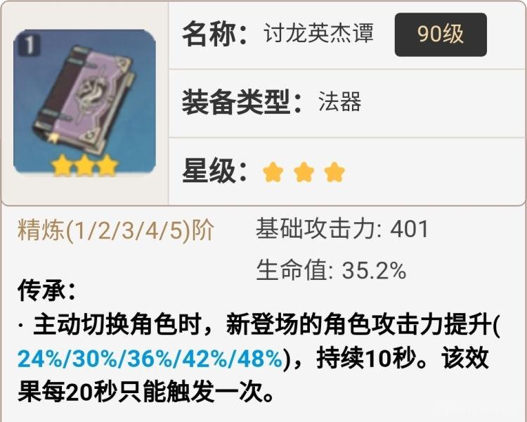 原神心海武器推荐有哪些?原神心海武器推荐介绍